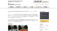 Desktop Screenshot of loco-auto.com