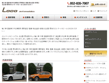 Tablet Screenshot of loco-auto.com